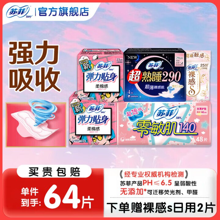 先领8-3优惠卷