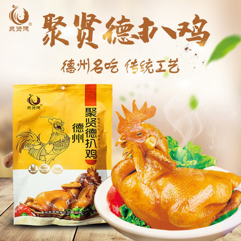 正宗德州扒鸡500g*4只65，p号可叠全品-10，到手55！