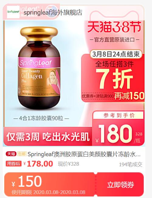 springleaf海外旗舰店 306-150劵 可多领店铺3件7折 拍3件凑满306就可以 实付35左右 低价商品不多 (jOv21TEzWuT)