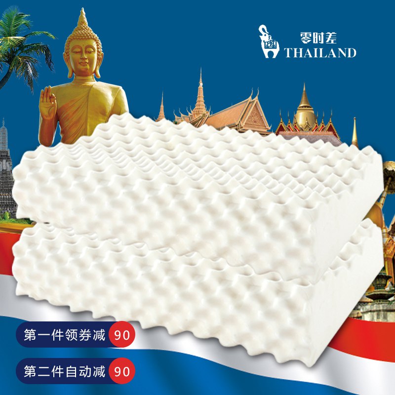 24元 泰国天然护颈椎枕乳胶枕头(kTIPcfVROel)/
