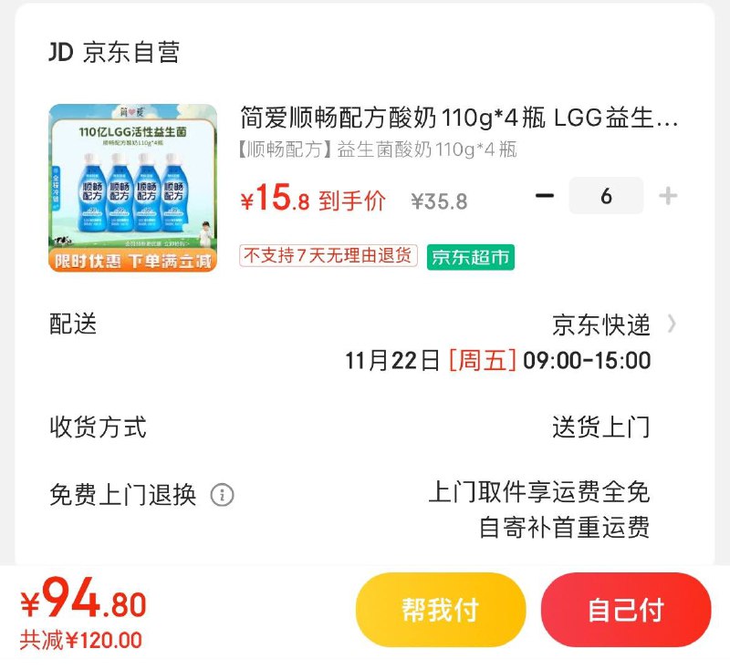 领200-20券