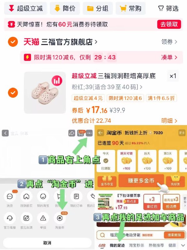 💰17元！需叠淘金币🉐【三福】厚底洞洞鞋多款任选❗线下同款70多头大大的显腿很细 洞门永存-9/iHPW4PfTtG1// AA11