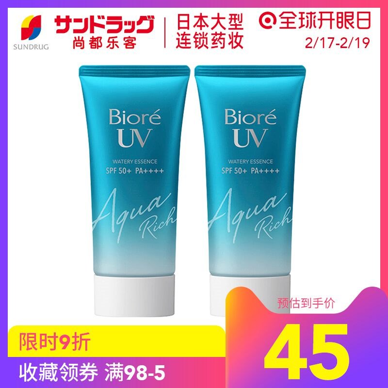10点开始 拍下40元【尚都乐客海外旗舰店】碧柔水感凝蜜防晒隔离霜2支(PgYx2eYPL3o)/