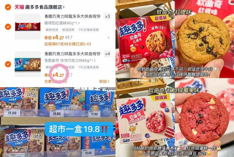趣多多任选❼件29.9💰‼️4.2/件🍪从小吃到大的零食酥脆掉渣的程度！吃不腻啊9/4DEo4pEL8Vf// AA11