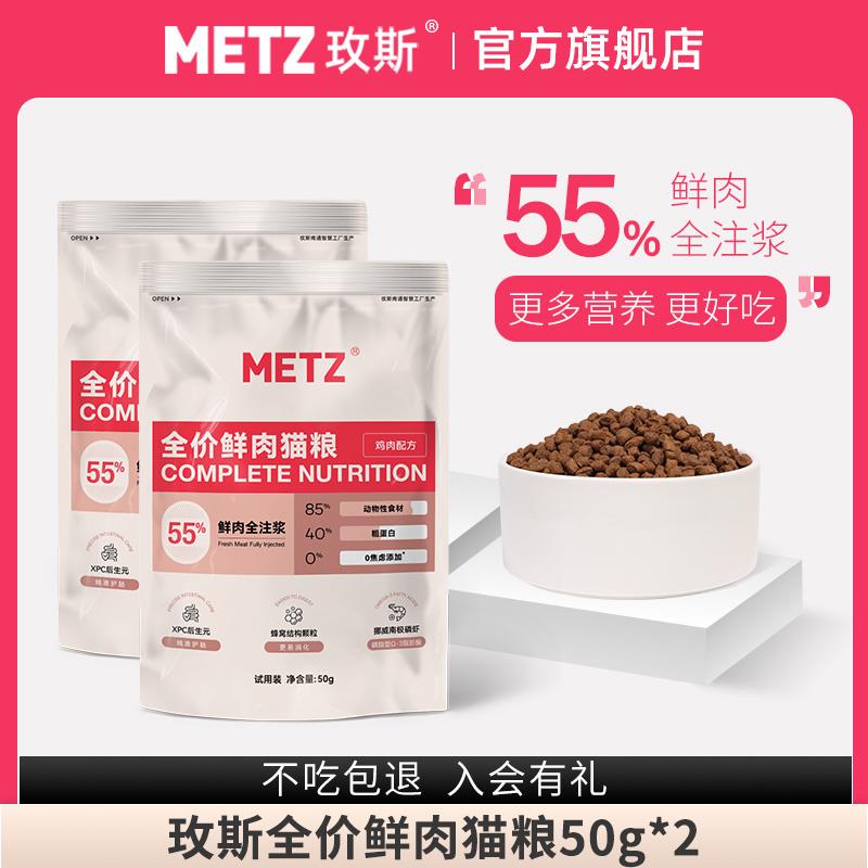 1试用 猫粮50g*2袋/ CZ7758 /4TKgWrlOtbP//