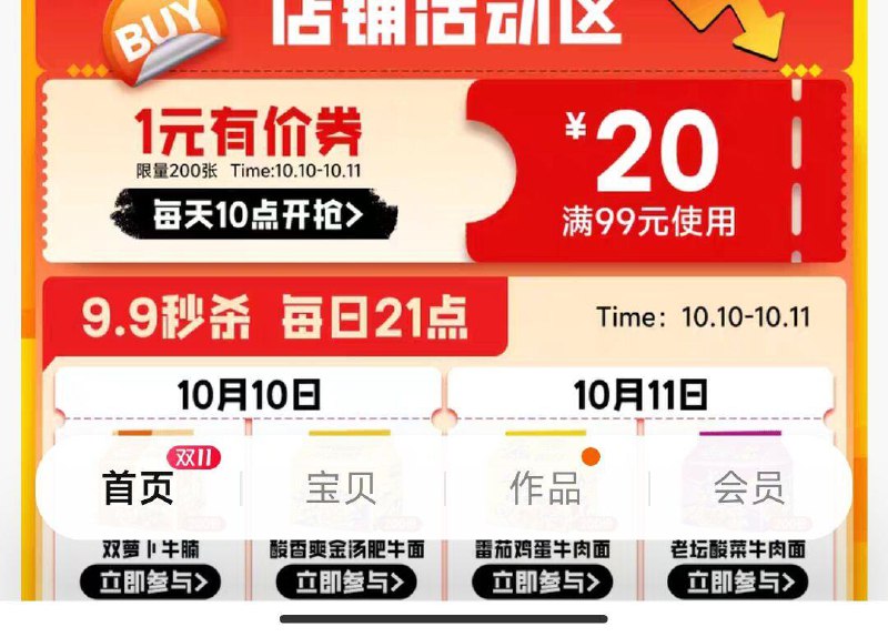 1-/ CZ3457 )d9IzWWR5Zzw)/:/ CA1371/康师傅 店铺首页有99-20有价券搜索隐藏优惠