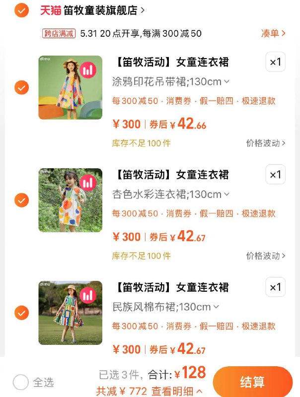 3件 任选3件128亓 42.6/件女童连衣裙夏装新款爱心多款*3件/ CZ5591 /QsIhWwPNStq//:/ CZ00------𝙅𝘿  超级红包u.jd.com/ksO3wQA