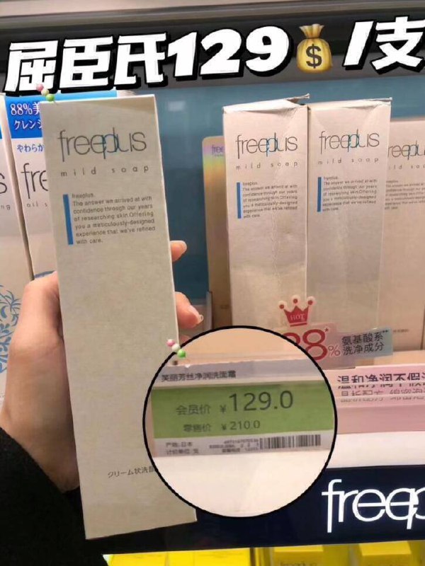 大牌洗面奶、猫超品放心冲不要乱去其他店买芙丽芳丝啦屈臣氏一支就要129亓，安排~