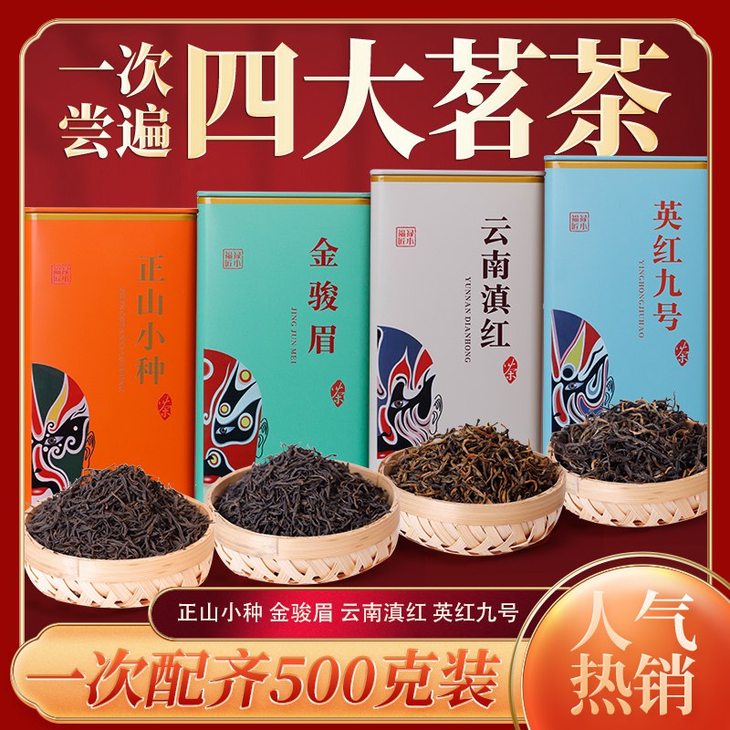 5.9亓【顺丰快递包U】正山特级金骏眉红茶100克红茶养胃 饭后来一杯解解腻止渴消暑 降血压 提神醒脑(R3iR2l9DXnC)/
