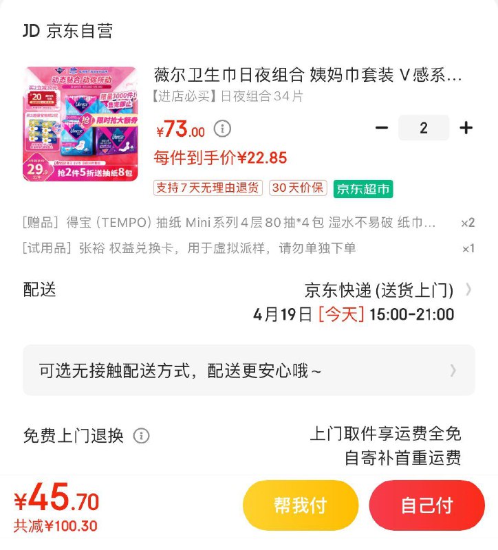 领99-20券