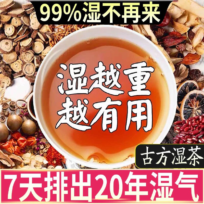 红豆薏米茶祛湿茶养生薏仁苦荞大麦组合花茶脾胃养生茶150g/30袋8.8元