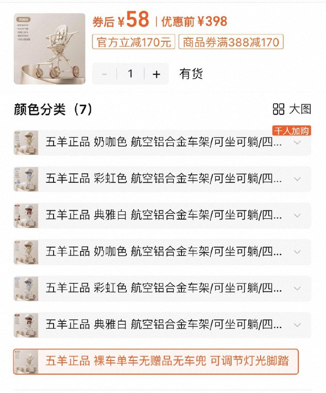 58亓五羊遛娃神器1/ CZ7613 9/XgUS4QMIZQP//://