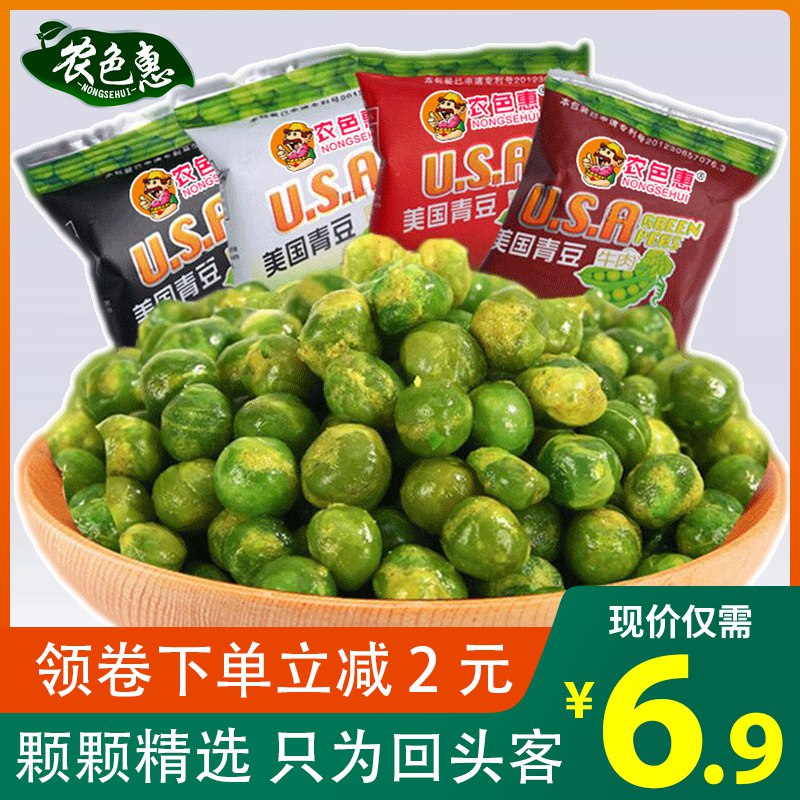 先领券 0点开始 6.9元香脆多口味青豆豌豆500g  (bG0ZcYzzIZ0)