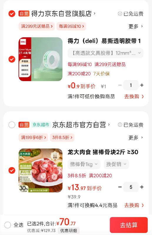 先领200-20会场券