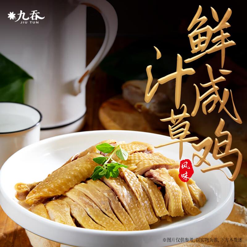 九吞 专区凑200到手50亓