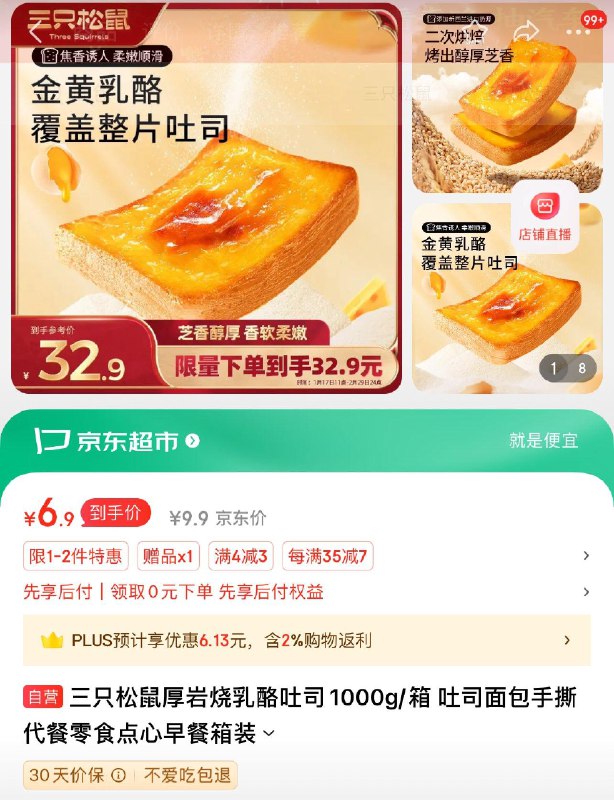 楼上弹4-3更低年货节 d.618day.com/HNY