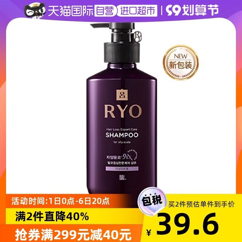 1.领券加入购物车2件标题下领取299-40购物券进口紫吕去屑洗发水400ml(H9S52vZECXi)/