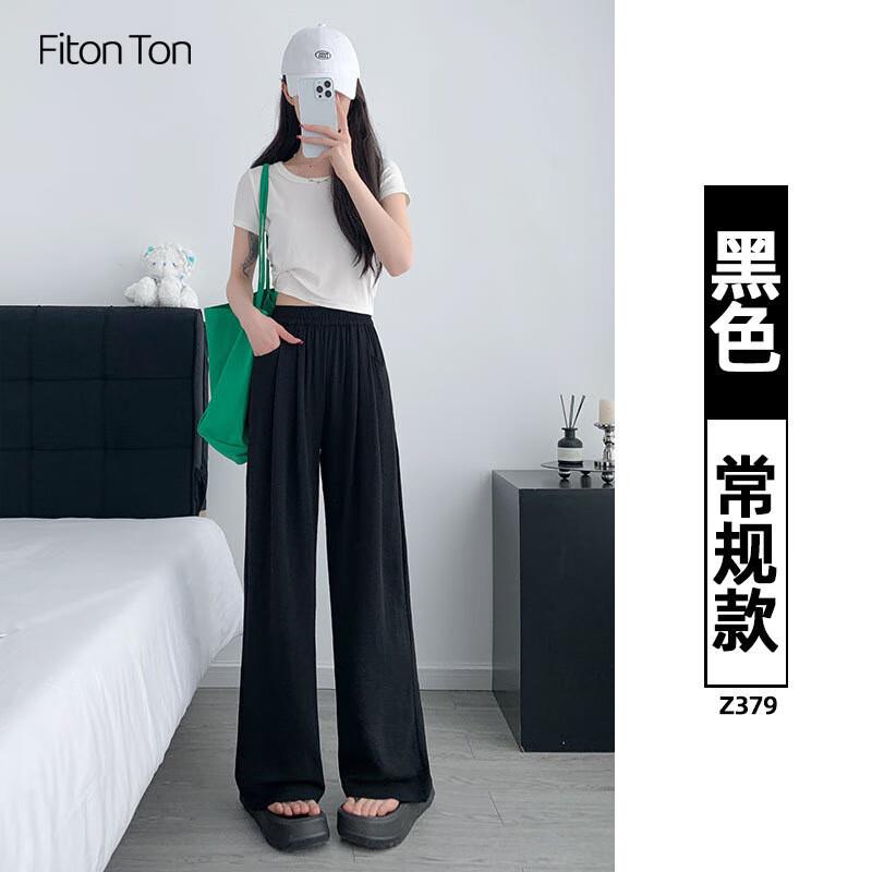 如有防晒99-50券 拍下0FITON TON休闲裤女