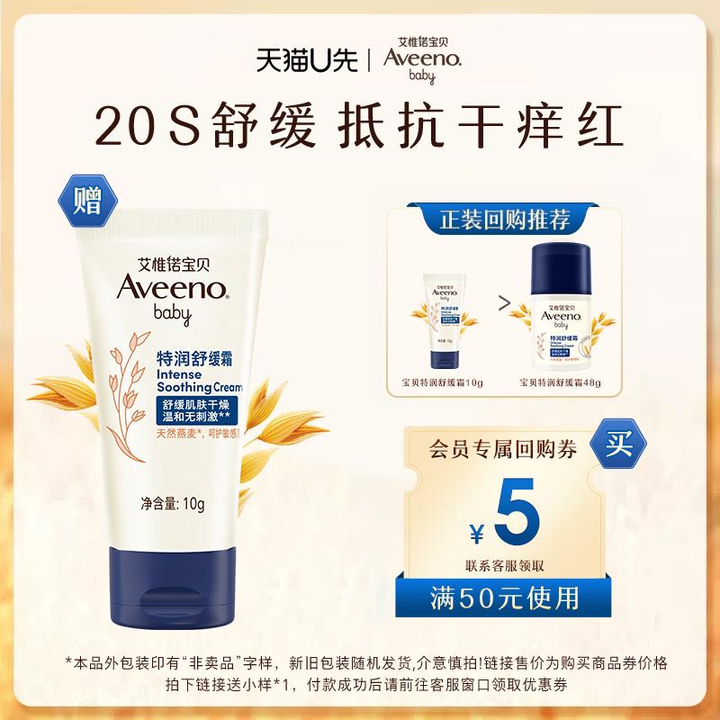 符合1亓艾惟诺宝贝特润舒缓霜10g/ CZ8876 9/Rs2XerD9UD3//://