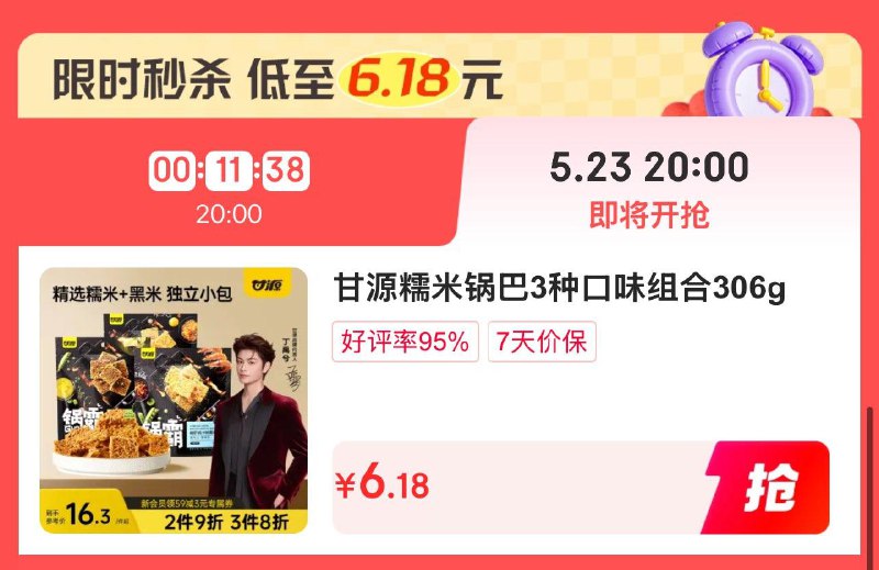 20点 6.18眇殺预约