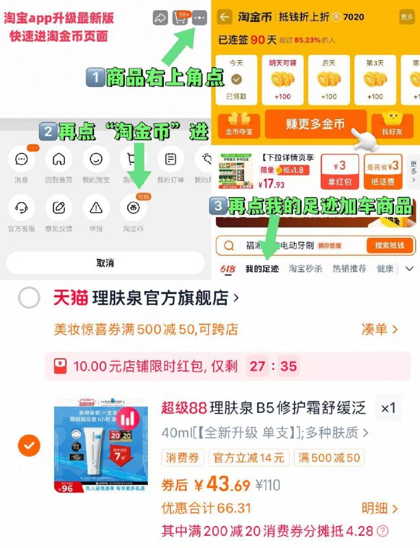 ③凑单啇品加车1件和楼上一起付窽，然后退掉凑单9/ut3D4iez8bz// AA11