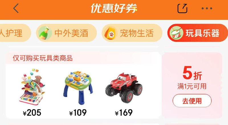 jd领券中心 有五折券 防身