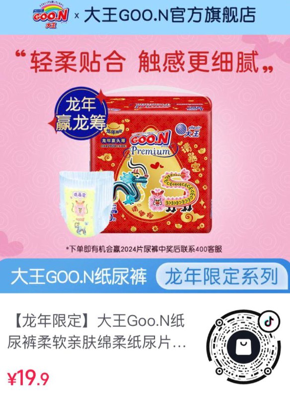 dy 大王入会14.9