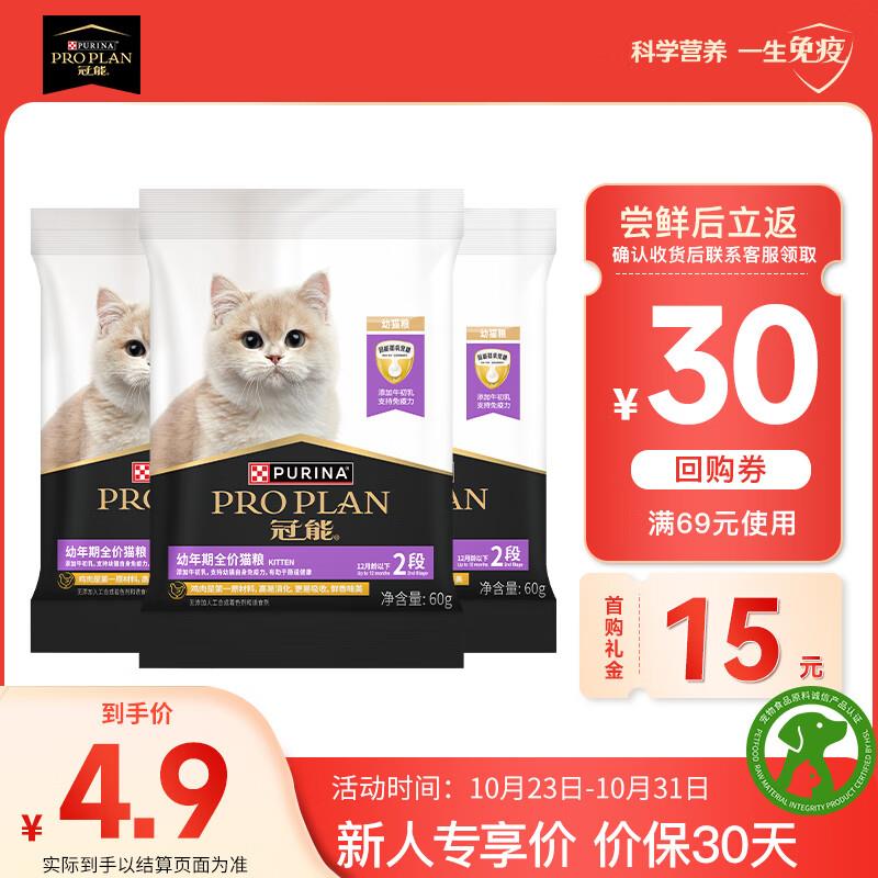 猫粮加入购物车，换购