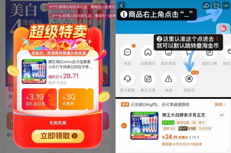 礼金 右上角抵淘金币26.5💰 88vip24.9💰狮王大白酵素牙膏5支齿力佳2支 小苏打3支9/Gp3544AjyXk// AA11