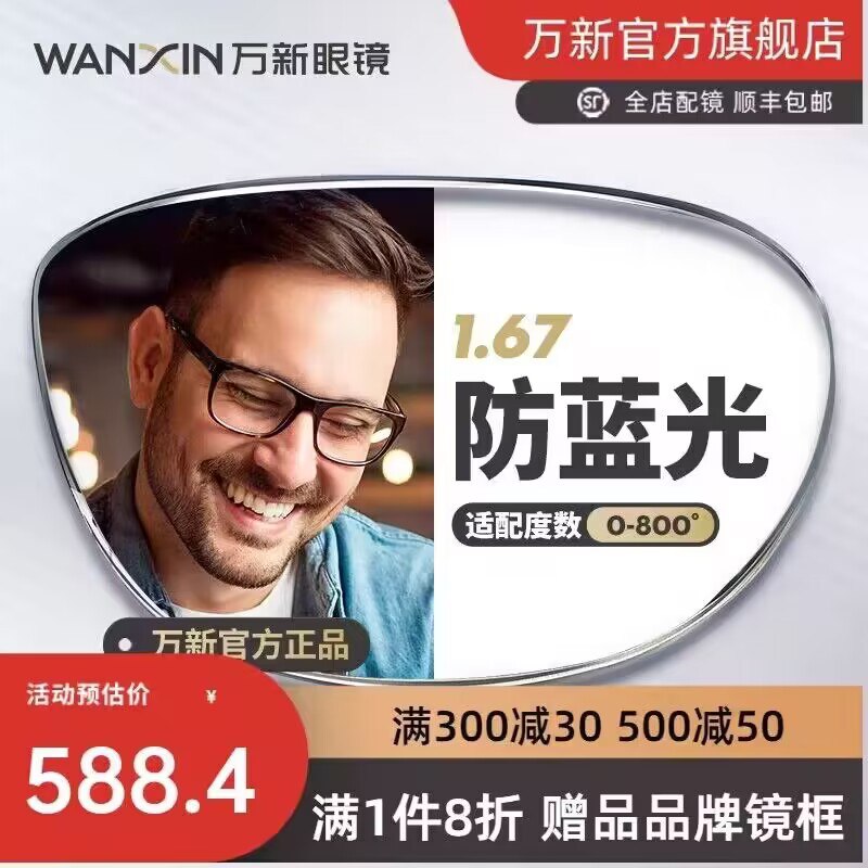 0点168.4💵 万新眼镜旗舰店万新防蓝光辐射超薄近视眼镜)dqQWW3QOrOm)/ CZ1111