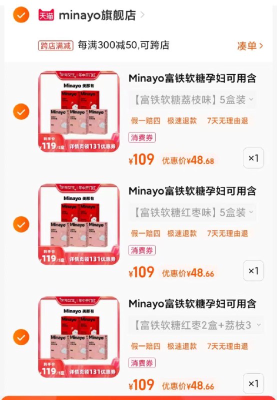 农场价叠加商品详情页131有惠券拍3自辩Minayo美那有富铁软糖/ CZ4741 /VmpPWE9dlJK//:/ CZ00------𝙏𝘽  超级红包d.618day.com/618