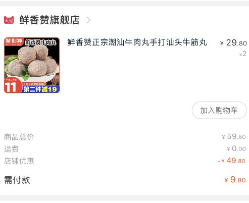 价格对的,很划算不对就是没抢到
