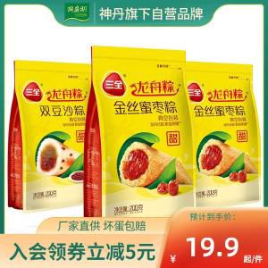 1.领券 加购物车1件【洞庭湖食品旗舰店】三全龙舟粽子200g*3袋(UBG42EHUyHC)/蜜枣，双豆沙，随机发货这蜜枣粽很出名 可以尝尝