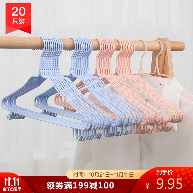 良然 衣架 晾衣架20只装多功能挂钩晒衣架 橱柜挂衣服架 浸塑成人儿童防滑衣撑6931