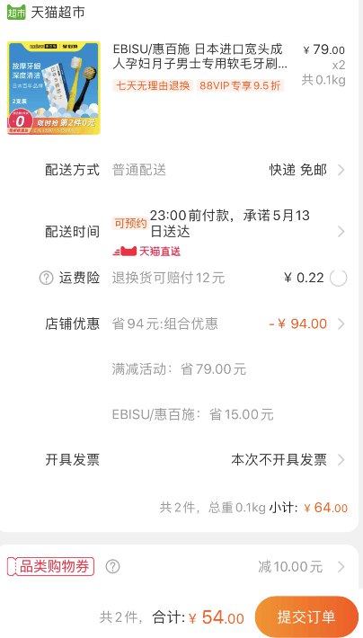 88会员51.3元 只要25.65元/盒！低于批发价！进口商可撸！天猫超市 惠百施进口舒适宽头牙刷2支装 拍2件叠加140-10券54元包邮 (Ekmx1KA8WjN)