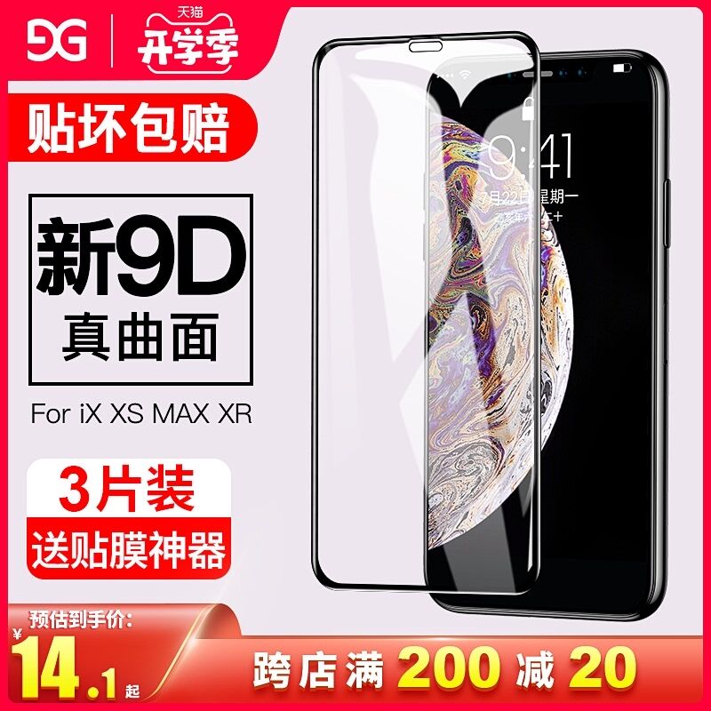 5.8元 古尚古旗舰店苹果全系列钢化膜2片拍下赠贴膜神器+后膜(splZXMJgGx0)/