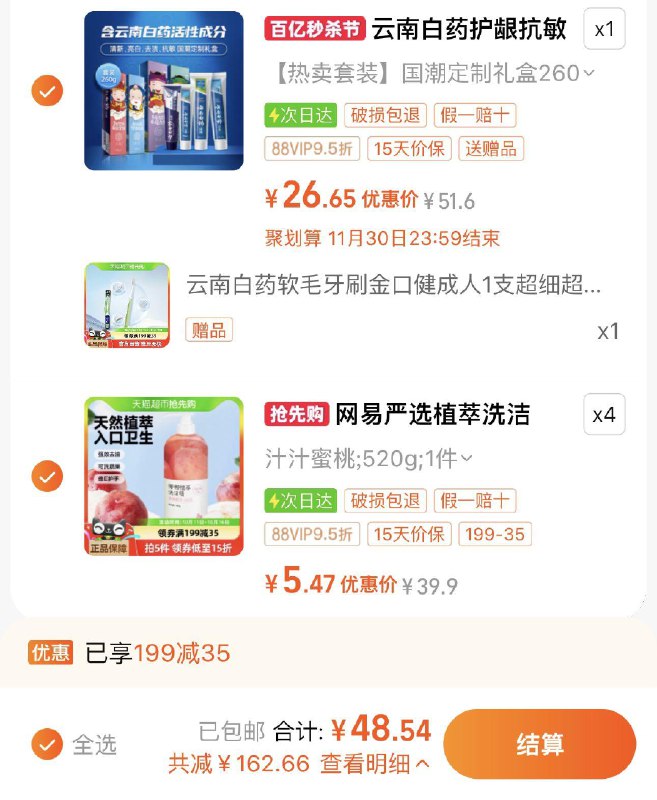2.叠2福袋 拍4件vip【21.88】折5.47/件网易严选植萃洗洁精共520g*4/ CZ7685 /L5NJ3kDCSlK//