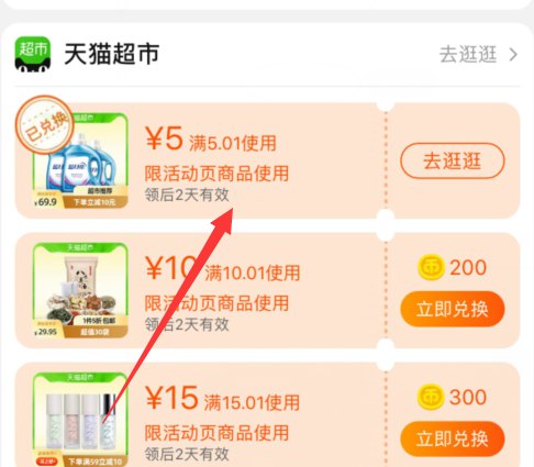 兰雀1L的奶也行,目前还有的,淘宝首页-领淘金币-兑红包-下方就看到5券了,需要100淘金币