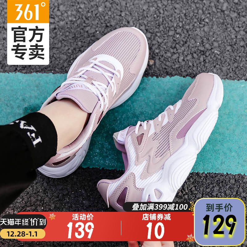1.领券加车1件领取商品下方300-30券361运动轻便老爹鞋(nbiScIqY8JB)/
