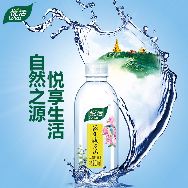 0点开始 拍下29.8元中粮悦天然矿泉水330ml*24瓶￥DsAo24tA99k￥/