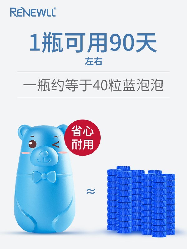 0点后下单 先领券 6.9元润友蓝泡泡马桶清洁剂2瓶(5RPjXbOxnVg)/