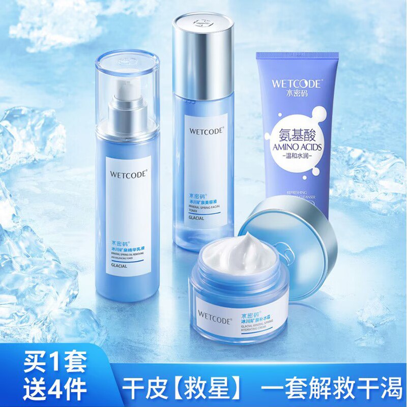 39元【丹姿化妆品旗舰店】水密码嘭嘭水润礼盒3件套)8hBLdnkcXVU)/ CZ11//老国货 买对不买贵不多花钱这款是升级版新品 反馈更好