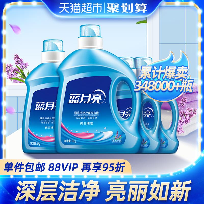 1.如图地区城市价 叠199-30券拍1件 vip拍下63.45亓 4.53/斤蓝月亮洗衣液7kg整箱批家用/ CZ8656 /siHc3CsaR9j//://