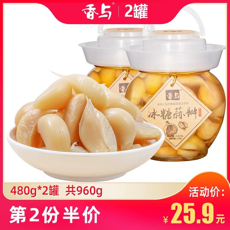 先领券 0点下单 20.9元酸甜糖蒜腌泡大蒜头2瓶 (eG6d1eGmXND) 更多内部优惠券网站： m.zaihua.me