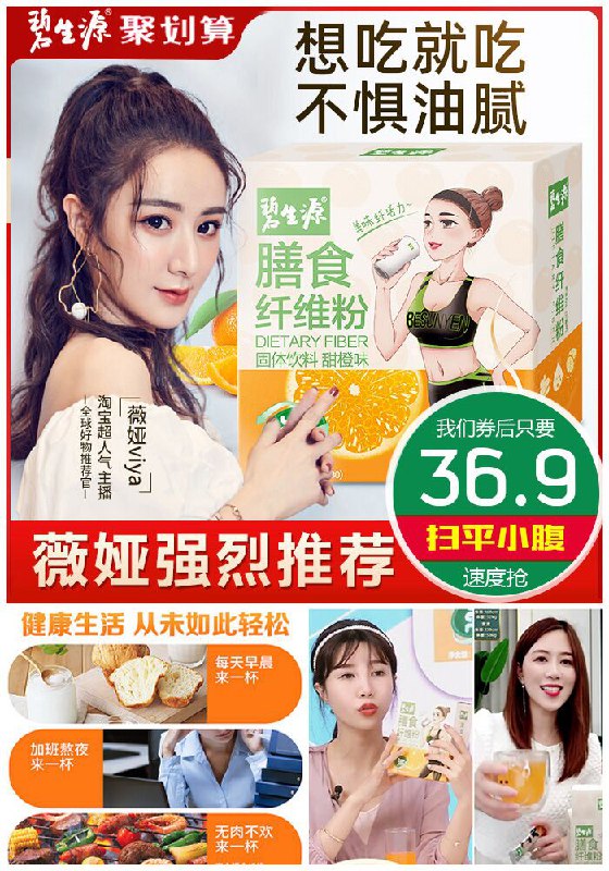【碧生源官方旗舰店】膳食纤维粉6g*30条聚划算59.9元【券后36.9元】包邮