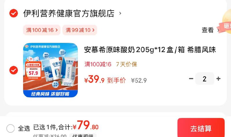 领99-10补贴券