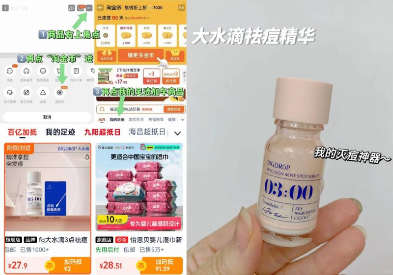 右上角下単，27.9亓⭐【大水滴】3点.祛痘精华🉐单瓶10ml 加赠双头棉签催熟痘痘、迅猛祛痘 淡印痘肌用它逆风翻盘！不留痕-9/hzGjf0vFCLA// AA11  ---每日红包 u.jd.com/0apPWo4