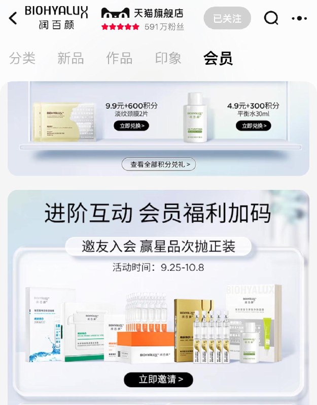 1-/ CZ3457 /)uxN8WZmgQ3j)//楼上润百颜还有邀请入会有礼/