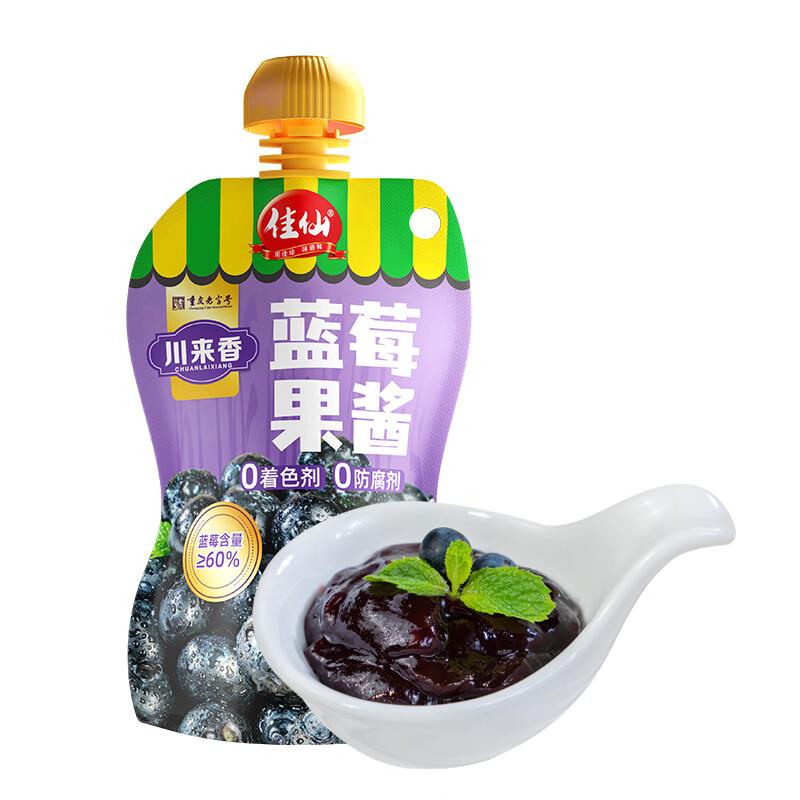 概率砸落39-10奍川来香蓝莓果酱100g袋装
