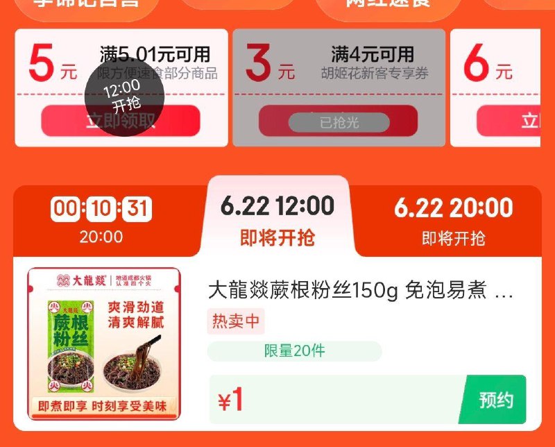 12点1亓食品